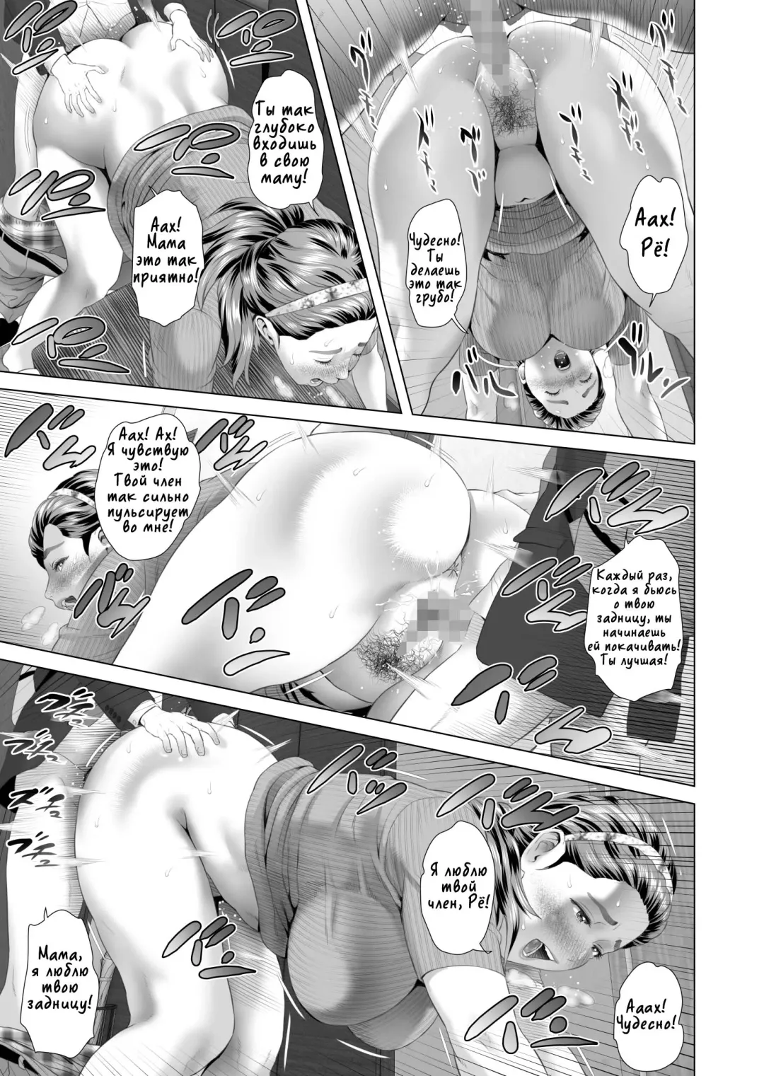 [Hyji] Kinjo Yuuwaku Musuko o Icha Love SEX Zuke ni Suru Haha Hen | Семейные искушения. Дикий секс матери и сына Fhentai - Page 7