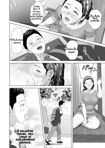 [Hyji] Kinjo Yuuwaku Musuko o Icha Love SEX Zuke ni Suru Haha Hen | Семейные искушения. Дикий секс матери и сына Fhentai - Page 12