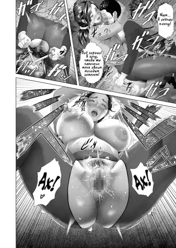 [Hyji] Kinjo Yuuwaku Musuko o Icha Love SEX Zuke ni Suru Haha Hen | Семейные искушения. Дикий секс матери и сына Fhentai - Page 22