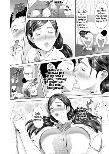 [Hyji] Kinjo Yuuwaku Musuko o Icha Love SEX Zuke ni Suru Haha Hen | Семейные искушения. Дикий секс матери и сына Fhentai - Page 26