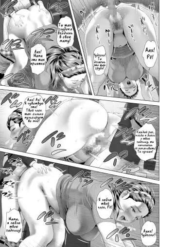 [Hyji] Kinjo Yuuwaku Musuko o Icha Love SEX Zuke ni Suru Haha Hen | Семейные искушения. Дикий секс матери и сына Fhentai - Page 7