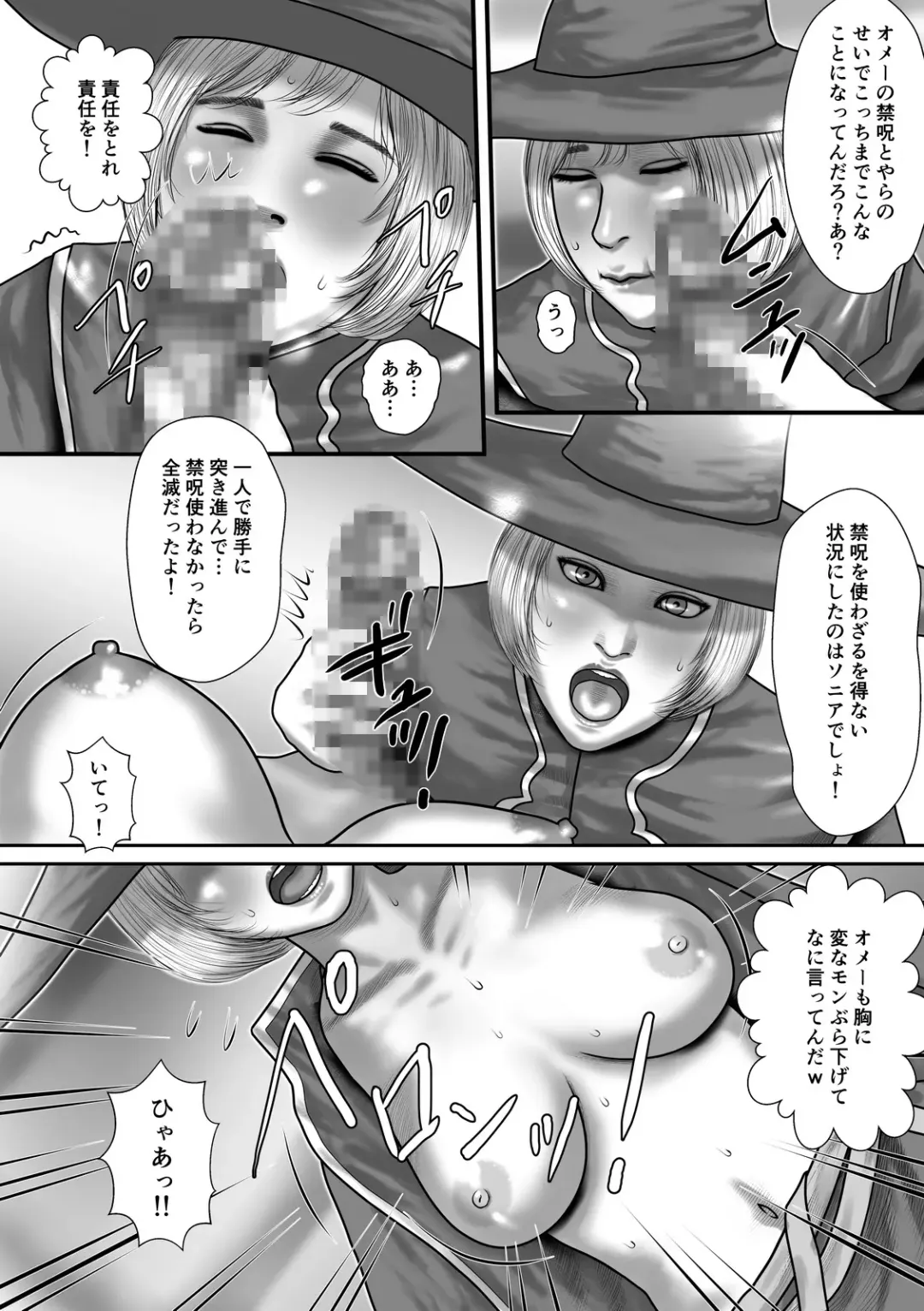 Boukensha-tachi no Yoru no Jijou II Fhentai - Page 4