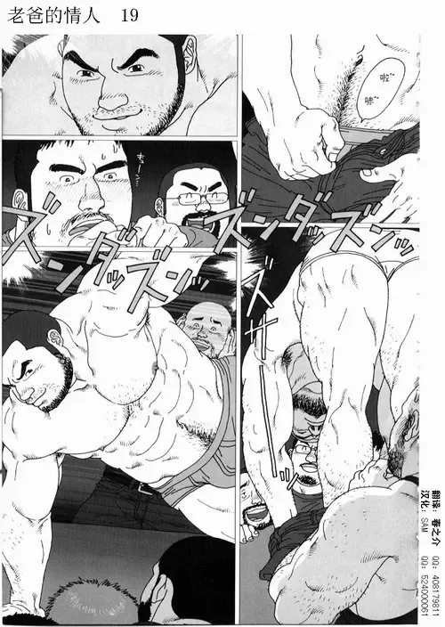 [Jiraiya] Oyaji no Koibito Fhentai - Page 21