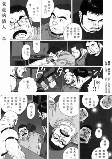 [Jiraiya] Oyaji no Koibito Fhentai - Page 27