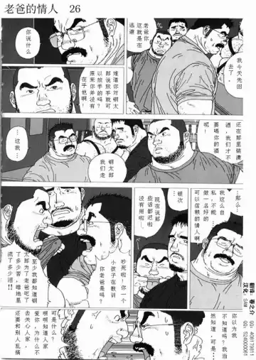 [Jiraiya] Oyaji no Koibito Fhentai - Page 28