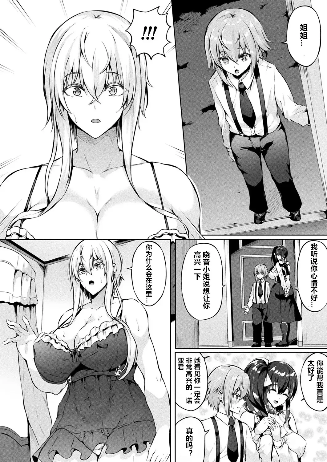 [Kasuga Mayu] Saimin Idol ~Happy Clover ga Chiriochiru made~ Ch. 4 Fhentai - Page 4