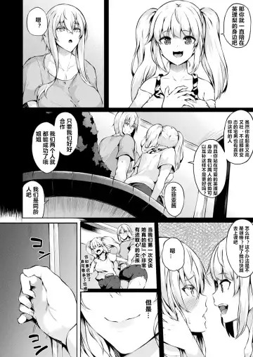 [Kasuga Mayu] Saimin Idol ~Happy Clover ga Chiriochiru made~ Ch. 4 Fhentai - Page 2