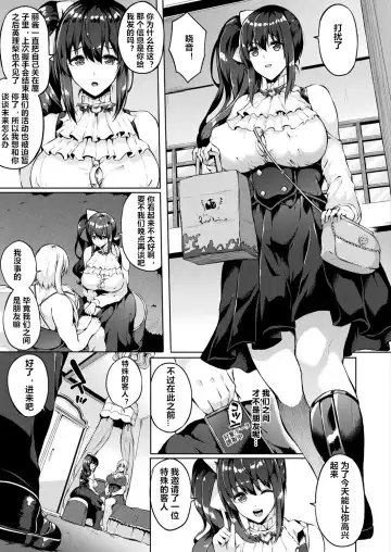 [Kasuga Mayu] Saimin Idol ~Happy Clover ga Chiriochiru made~ Ch. 4 Fhentai - Page 3
