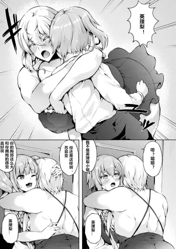 [Kasuga Mayu] Saimin Idol ~Happy Clover ga Chiriochiru made~ Ch. 4 Fhentai - Page 5
