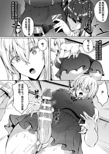 [Kasuga Mayu] Saimin Idol ~Happy Clover ga Chiriochiru made~ Ch. 4 Fhentai - Page 6