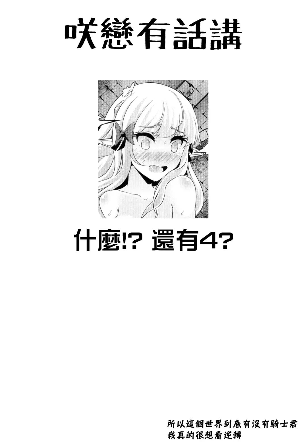 [Suisui] SAREN HARD 3 Fhentai - Page 23