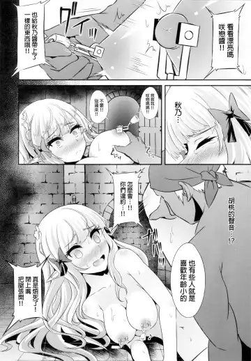 [Suisui] SAREN HARD 3 Fhentai - Page 16