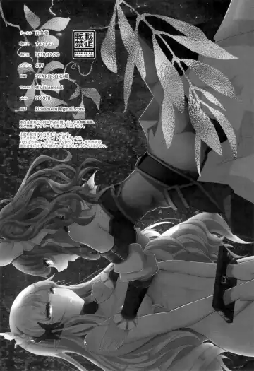 [Suisui] SAREN HARD 3 Fhentai - Page 22