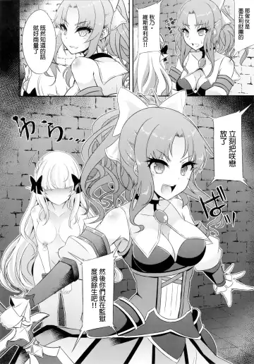 [Suisui] SAREN HARD 3 Fhentai - Page 6