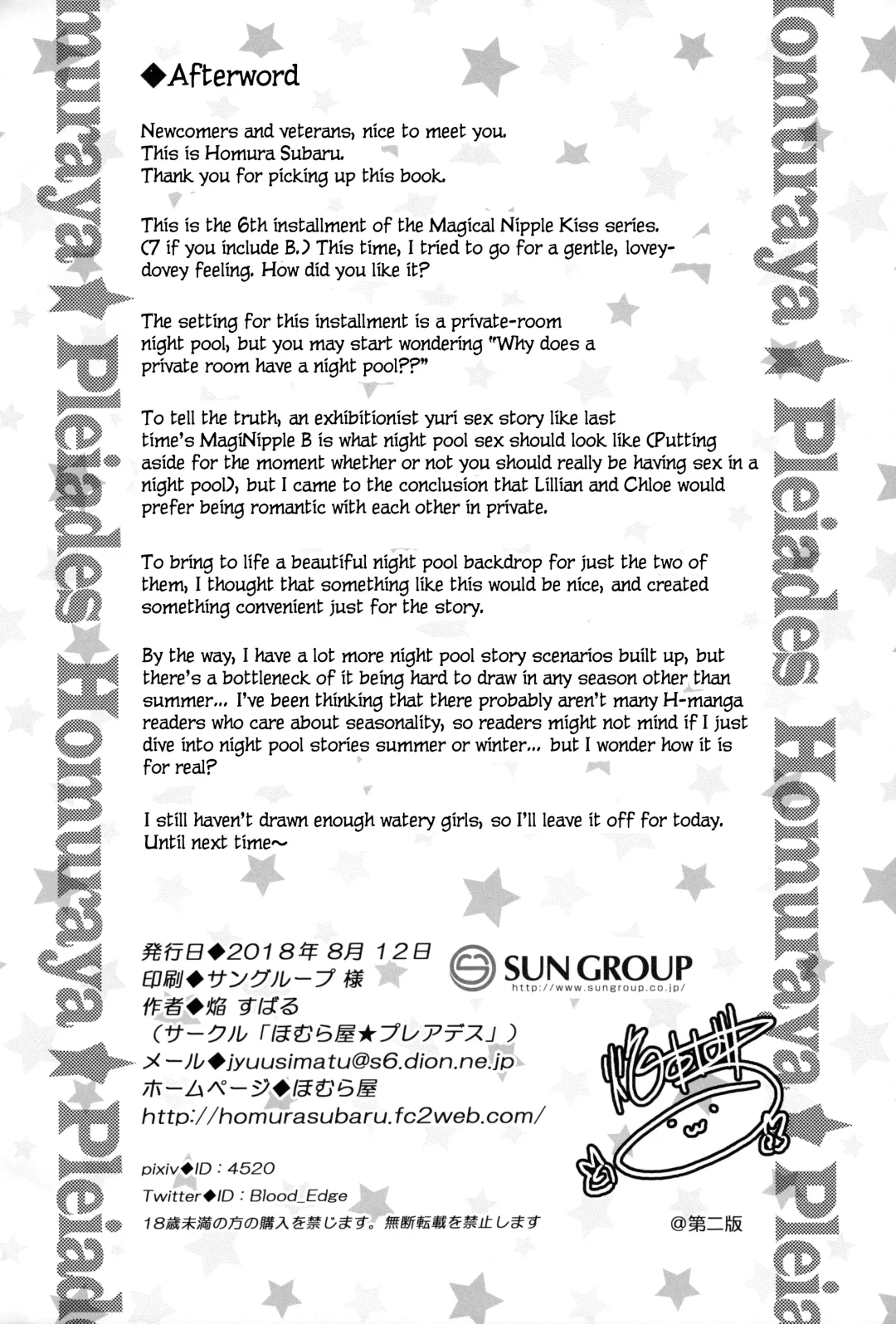 [Homura Subaru] Magical Nipple Kiss 6 Fhentai - Page 21