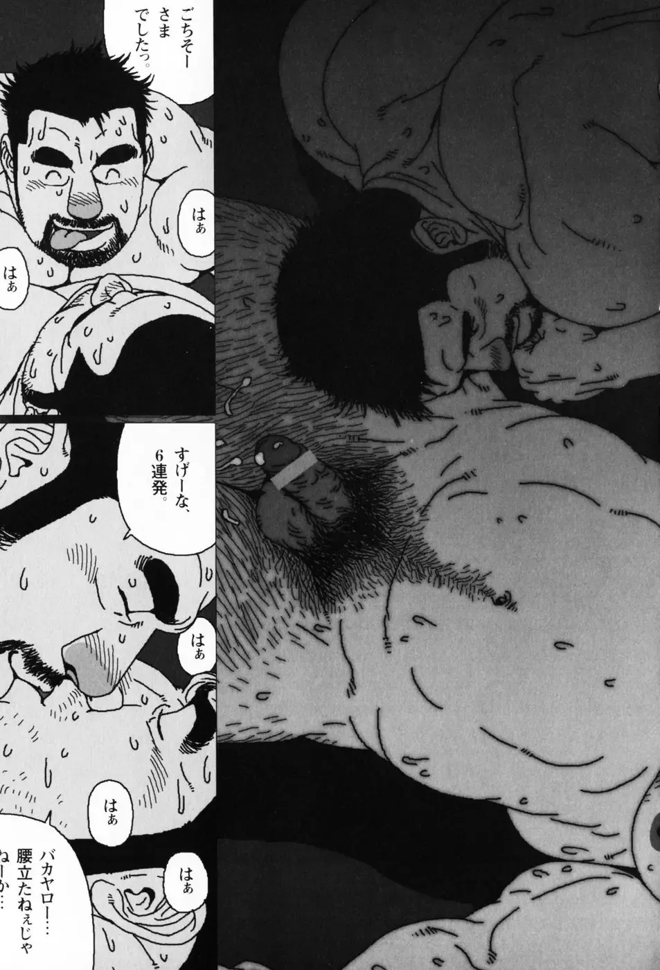 [Jiraiya] Aogeba Toutoshi Fhentai - Page 163