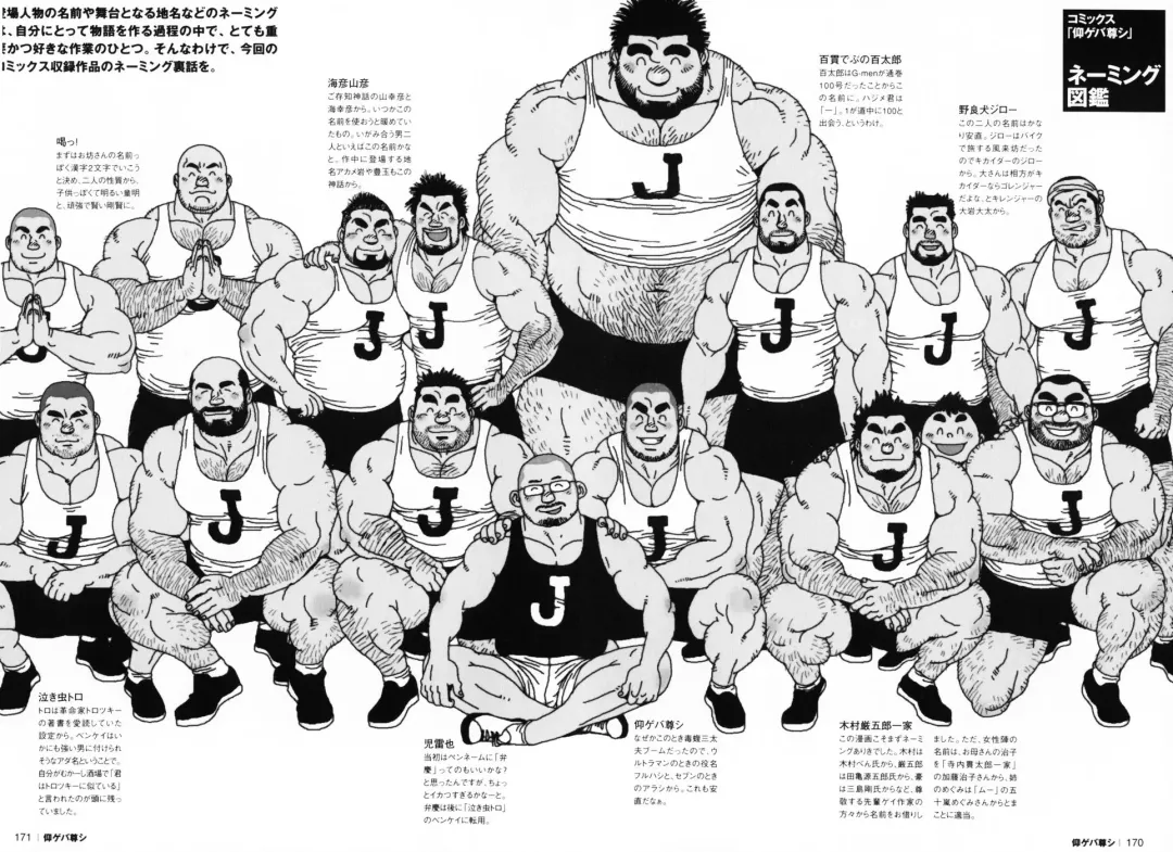 [Jiraiya] Aogeba Toutoshi Fhentai - Page 172