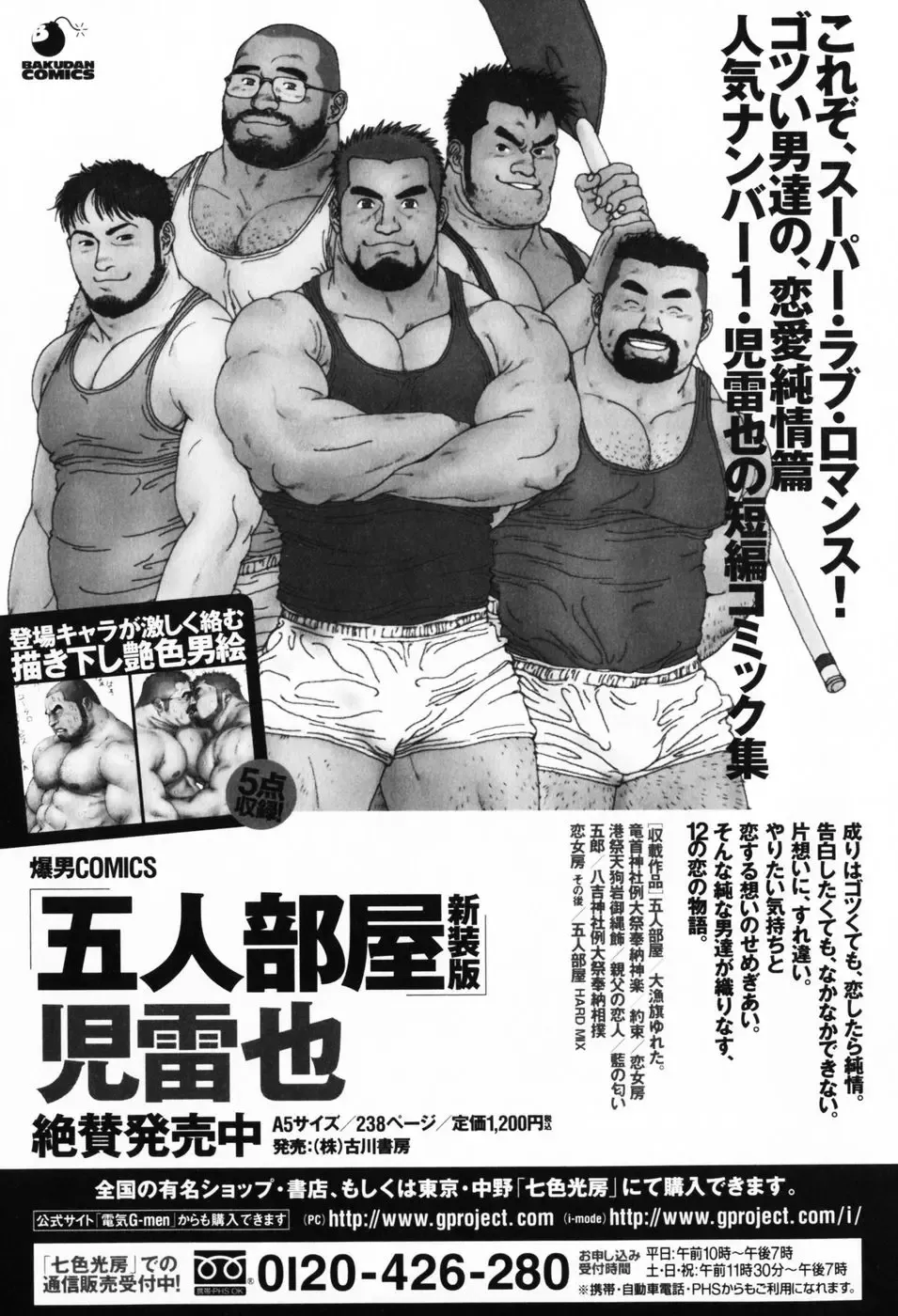 [Jiraiya] Aogeba Toutoshi Fhentai - Page 174