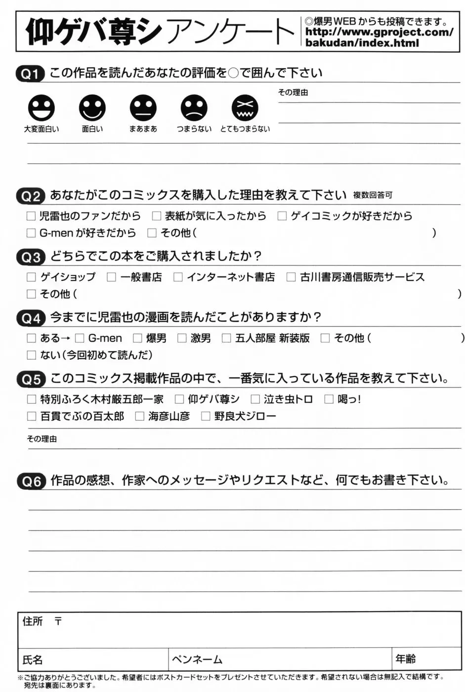 [Jiraiya] Aogeba Toutoshi Fhentai - Page 176