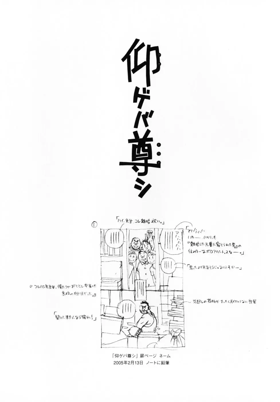 [Jiraiya] Aogeba Toutoshi Fhentai - Page 21