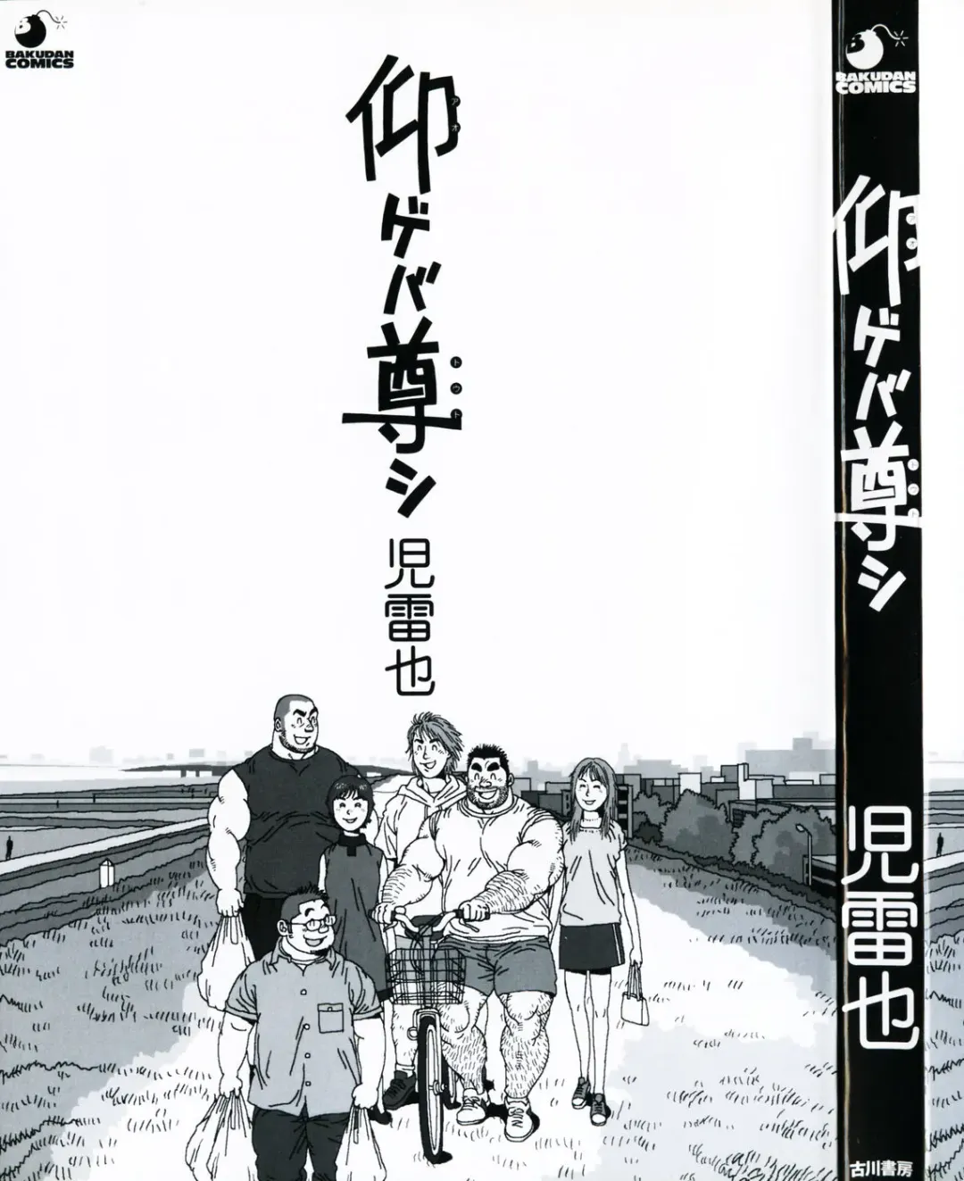 [Jiraiya] Aogeba Toutoshi Fhentai - Page 3