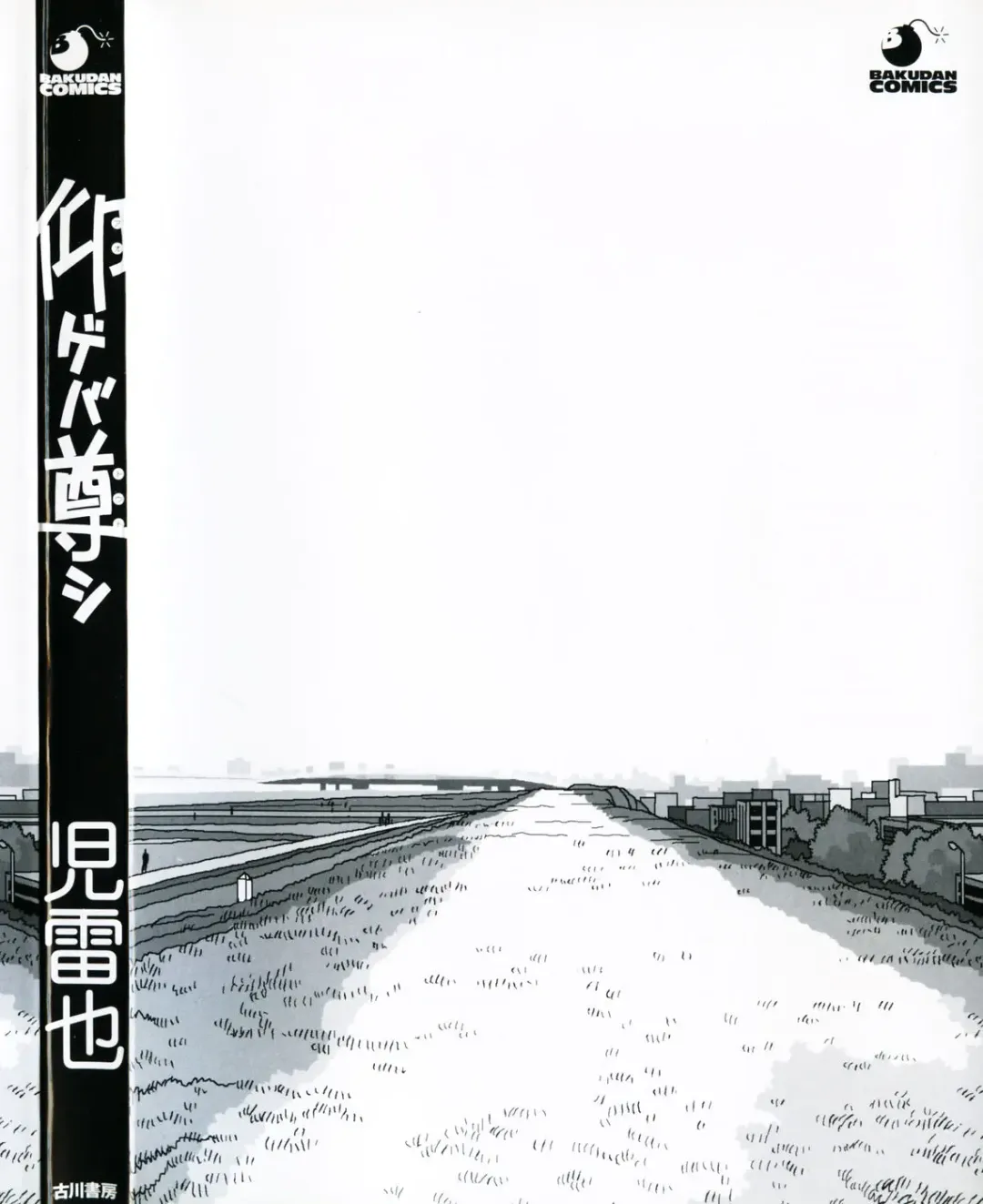 [Jiraiya] Aogeba Toutoshi Fhentai - Page 4