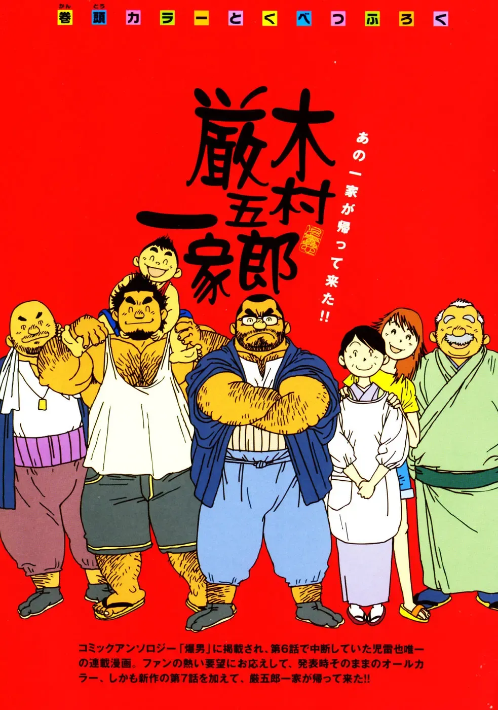 [Jiraiya] Aogeba Toutoshi Fhentai - Page 5