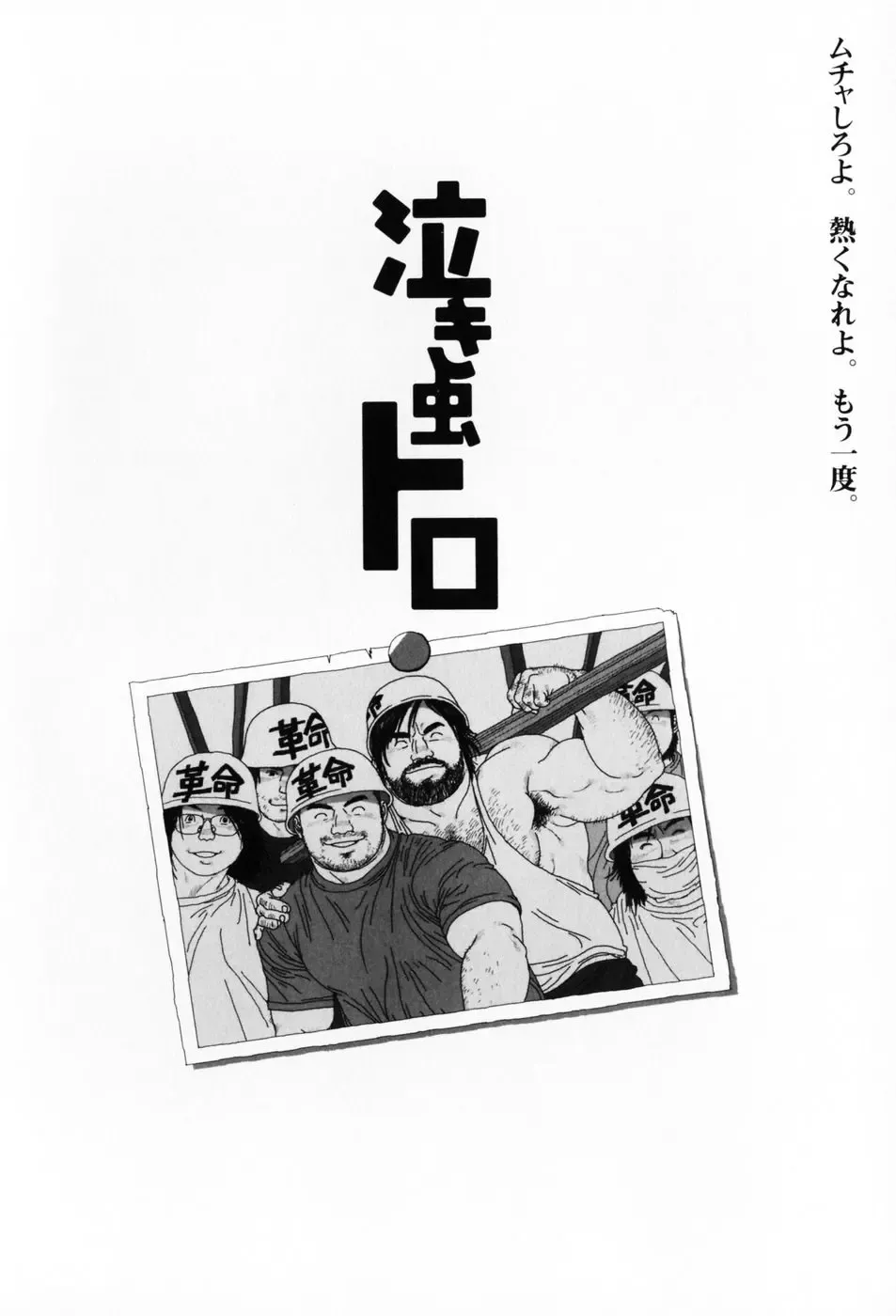 [Jiraiya] Aogeba Toutoshi Fhentai - Page 51