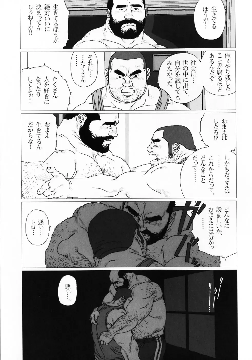 [Jiraiya] Aogeba Toutoshi Fhentai - Page 62