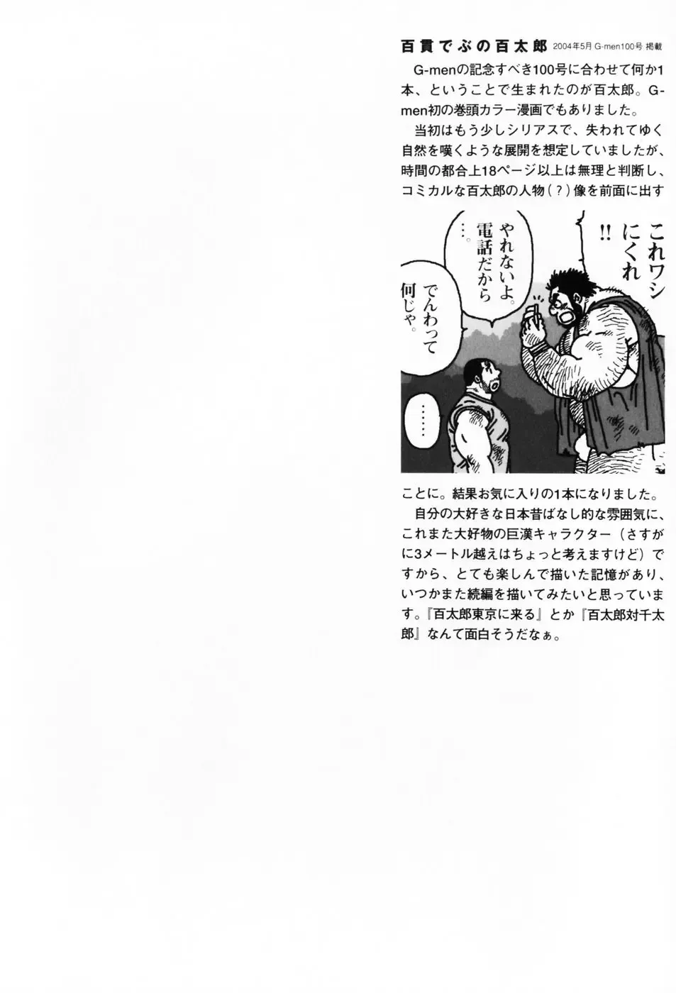 [Jiraiya] Aogeba Toutoshi Fhentai - Page 93