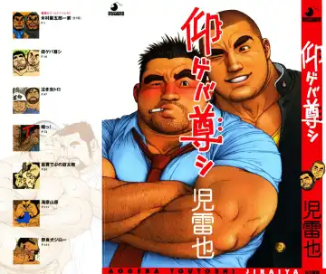 [Jiraiya] Aogeba Toutoshi - Fhentai