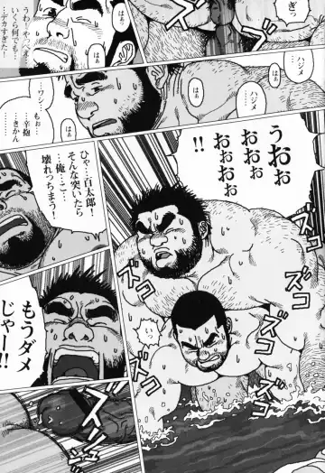 [Jiraiya] Aogeba Toutoshi Fhentai - Page 106