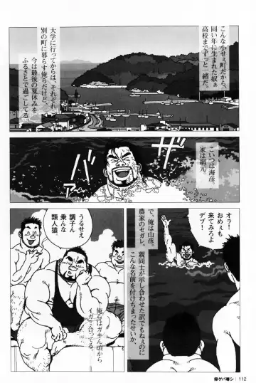 [Jiraiya] Aogeba Toutoshi Fhentai - Page 115