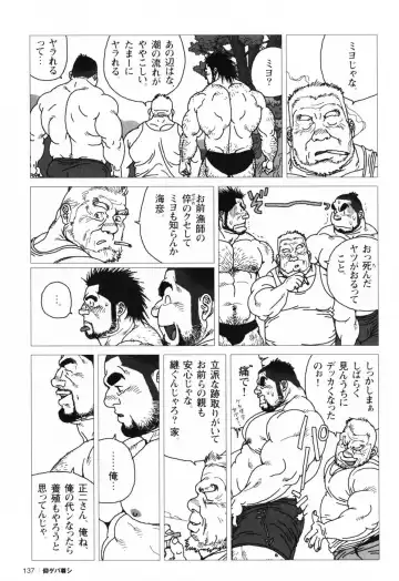 [Jiraiya] Aogeba Toutoshi Fhentai - Page 140