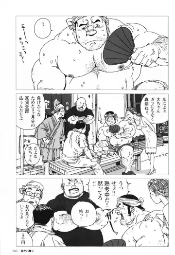 [Jiraiya] Aogeba Toutoshi Fhentai - Page 146