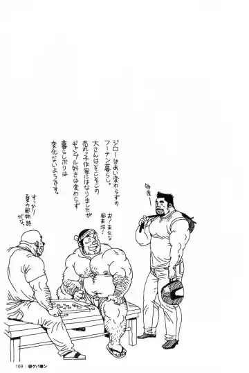 [Jiraiya] Aogeba Toutoshi Fhentai - Page 171