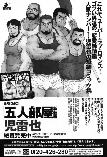 [Jiraiya] Aogeba Toutoshi Fhentai - Page 174