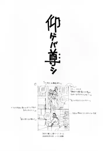 [Jiraiya] Aogeba Toutoshi Fhentai - Page 21