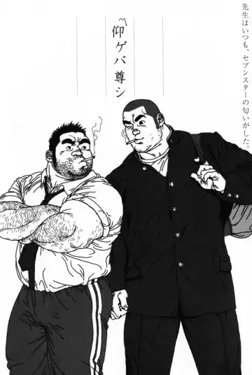 [Jiraiya] Aogeba Toutoshi Fhentai - Page 24