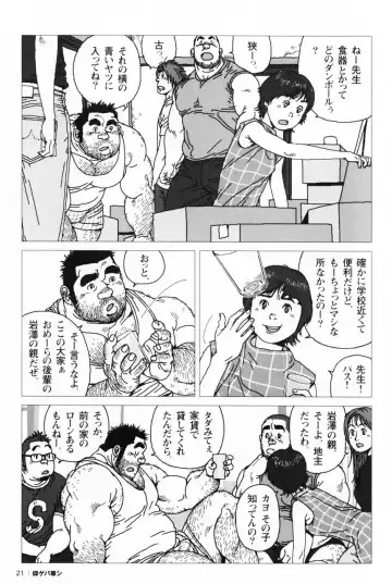 [Jiraiya] Aogeba Toutoshi Fhentai - Page 25