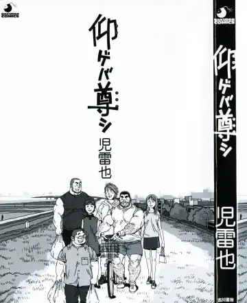 [Jiraiya] Aogeba Toutoshi Fhentai - Page 3