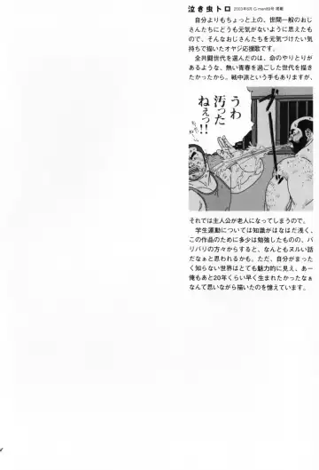 [Jiraiya] Aogeba Toutoshi Fhentai - Page 49