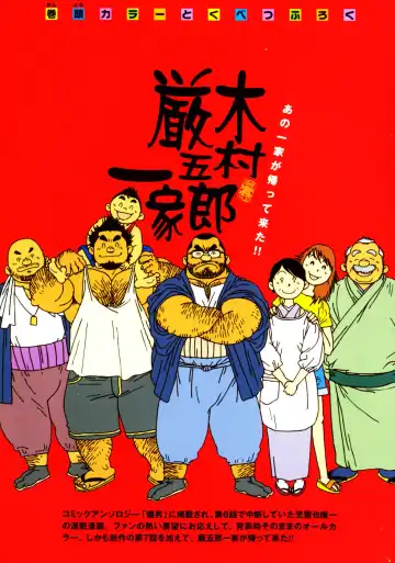 [Jiraiya] Aogeba Toutoshi Fhentai - Page 5