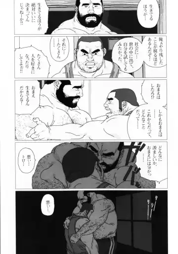 [Jiraiya] Aogeba Toutoshi Fhentai - Page 62