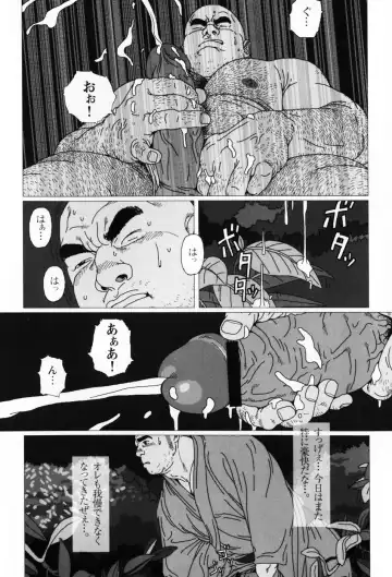 [Jiraiya] Aogeba Toutoshi Fhentai - Page 85
