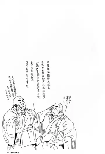 [Jiraiya] Aogeba Toutoshi Fhentai - Page 92