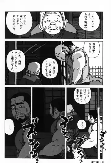 [Jiraiya] Aogeba Toutoshi Fhentai - Page 95