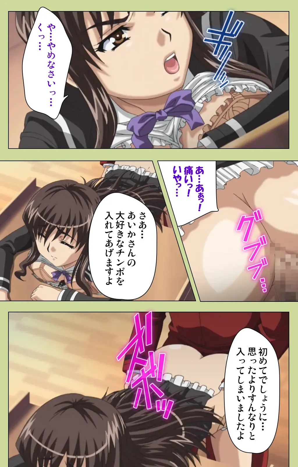 Inmu Gakuen Special complete ban Fhentai - Page 101