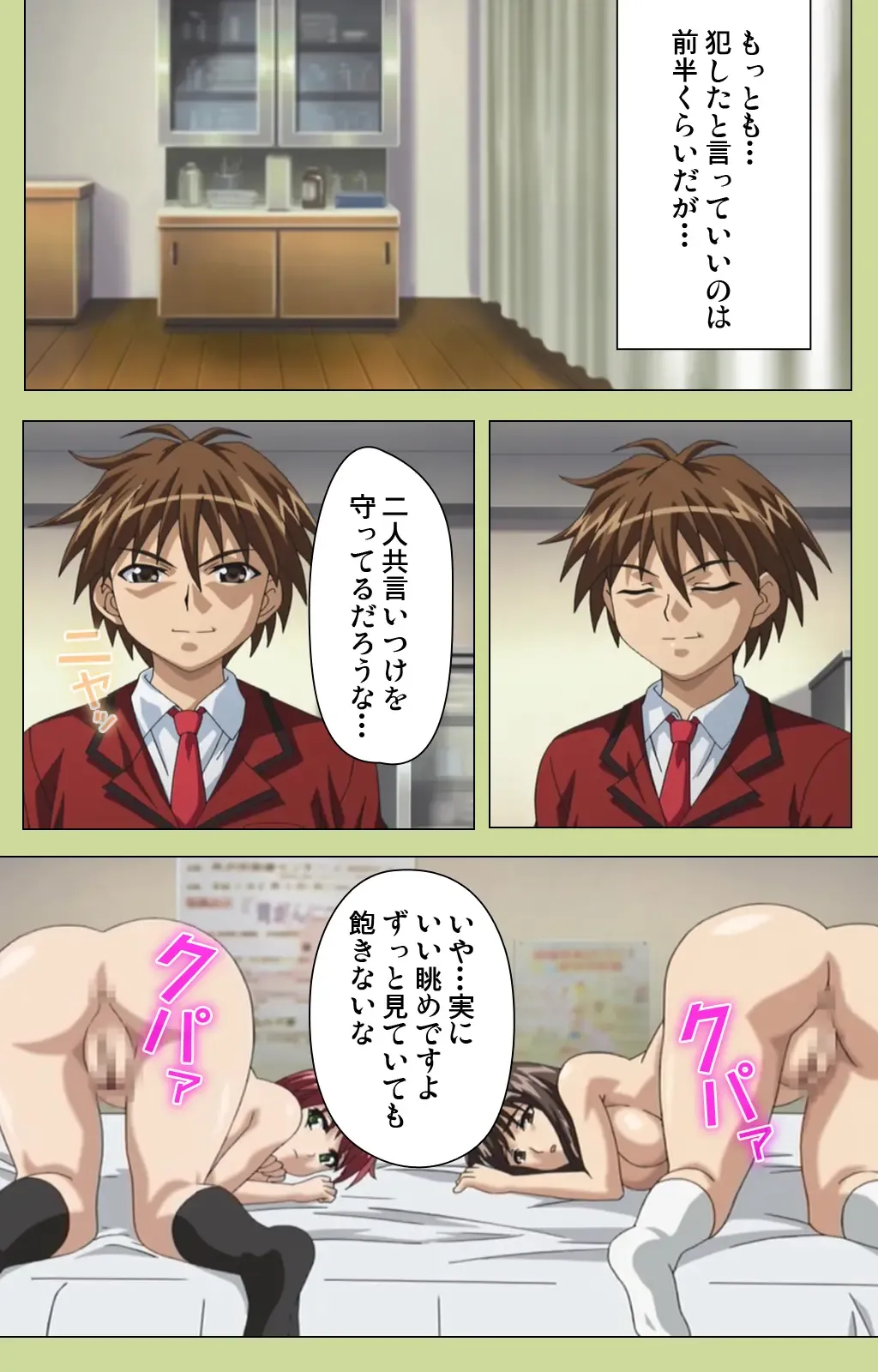 Inmu Gakuen Special complete ban Fhentai - Page 109