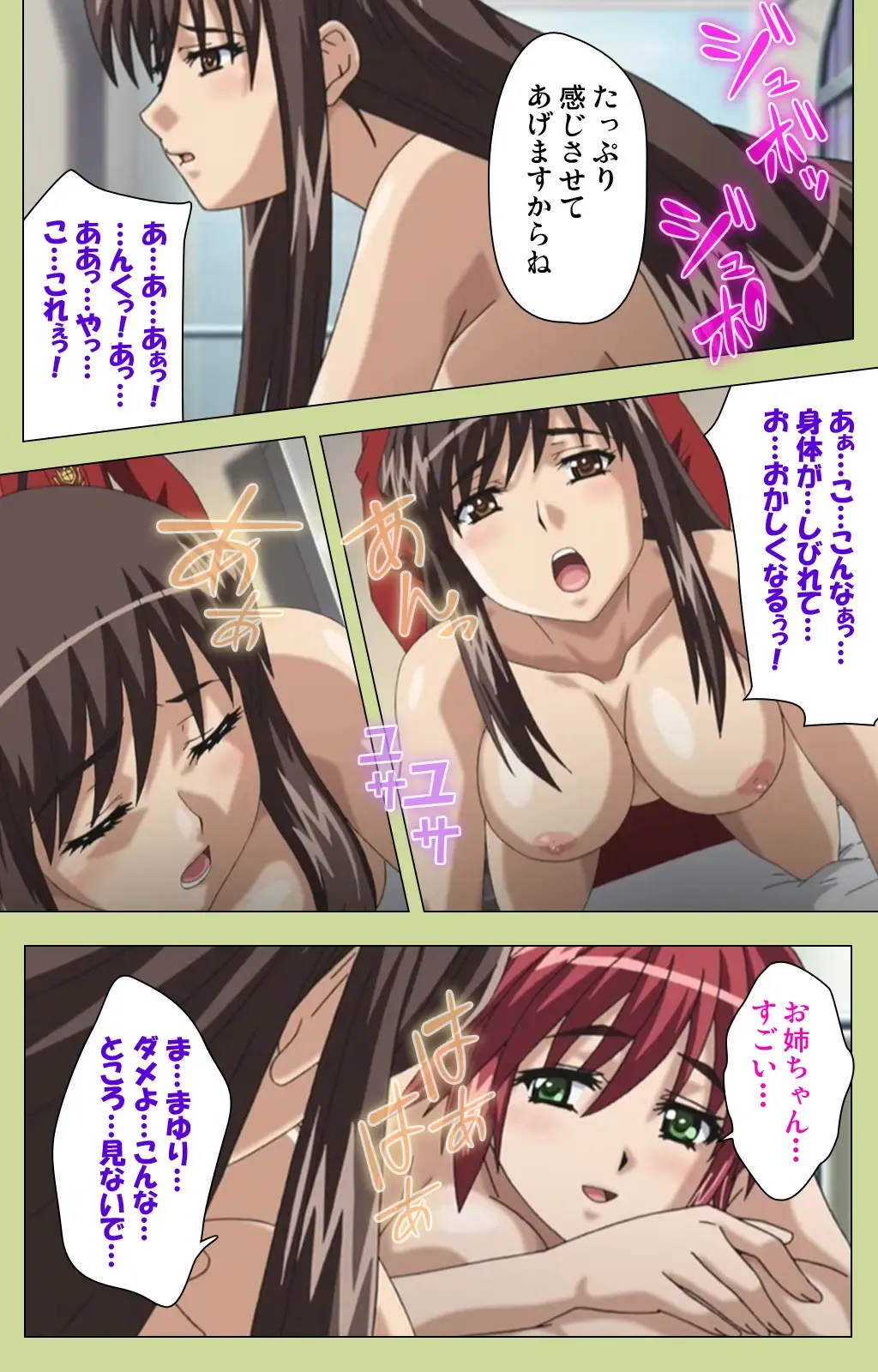 Inmu Gakuen Special complete ban Fhentai - Page 115